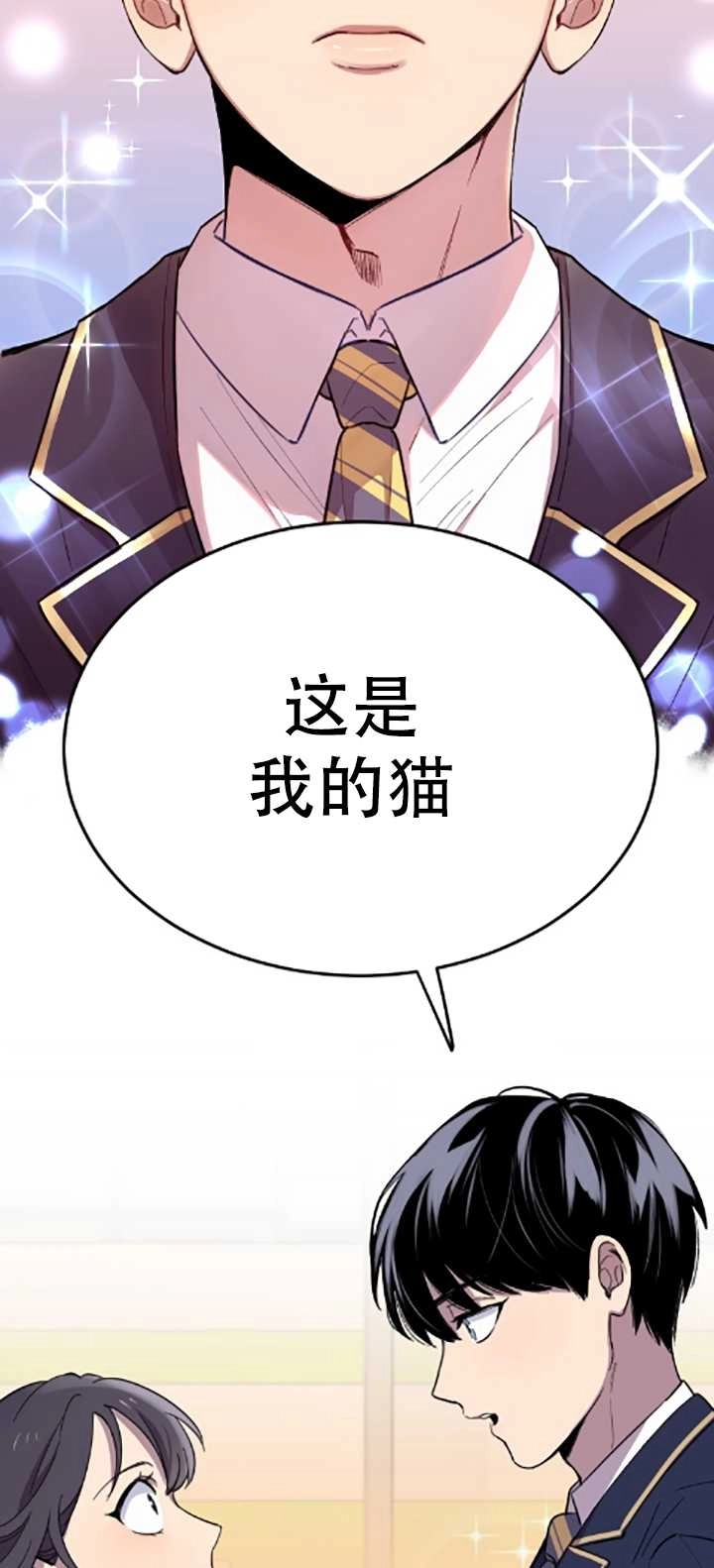 《不可能如此傻瓜》第04话 第113页