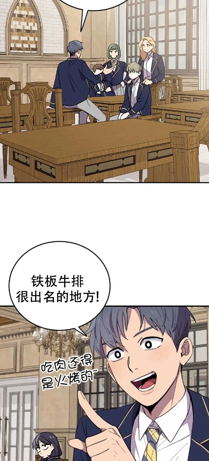 《不可能如此傻瓜》第04话 第10页