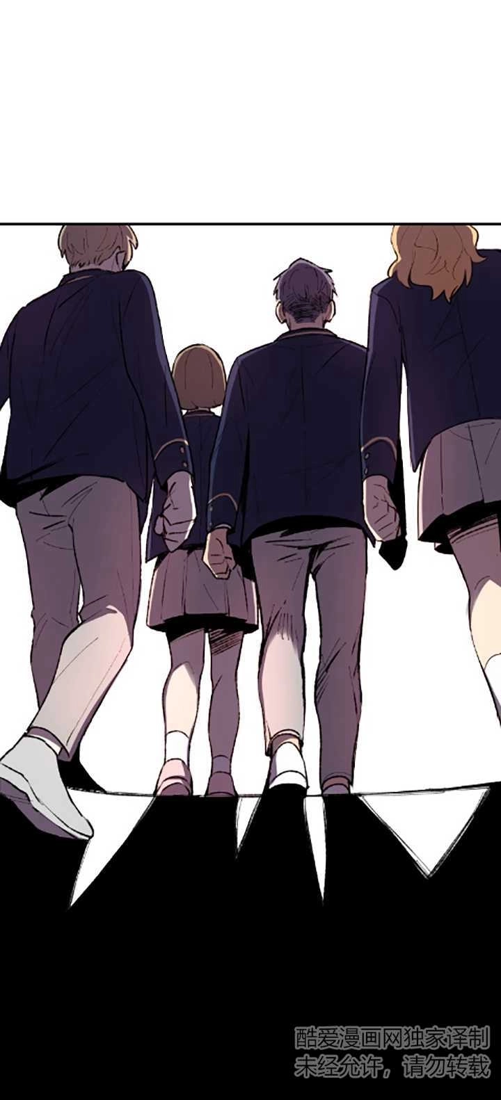 《不可能如此傻瓜》第04话 第82页