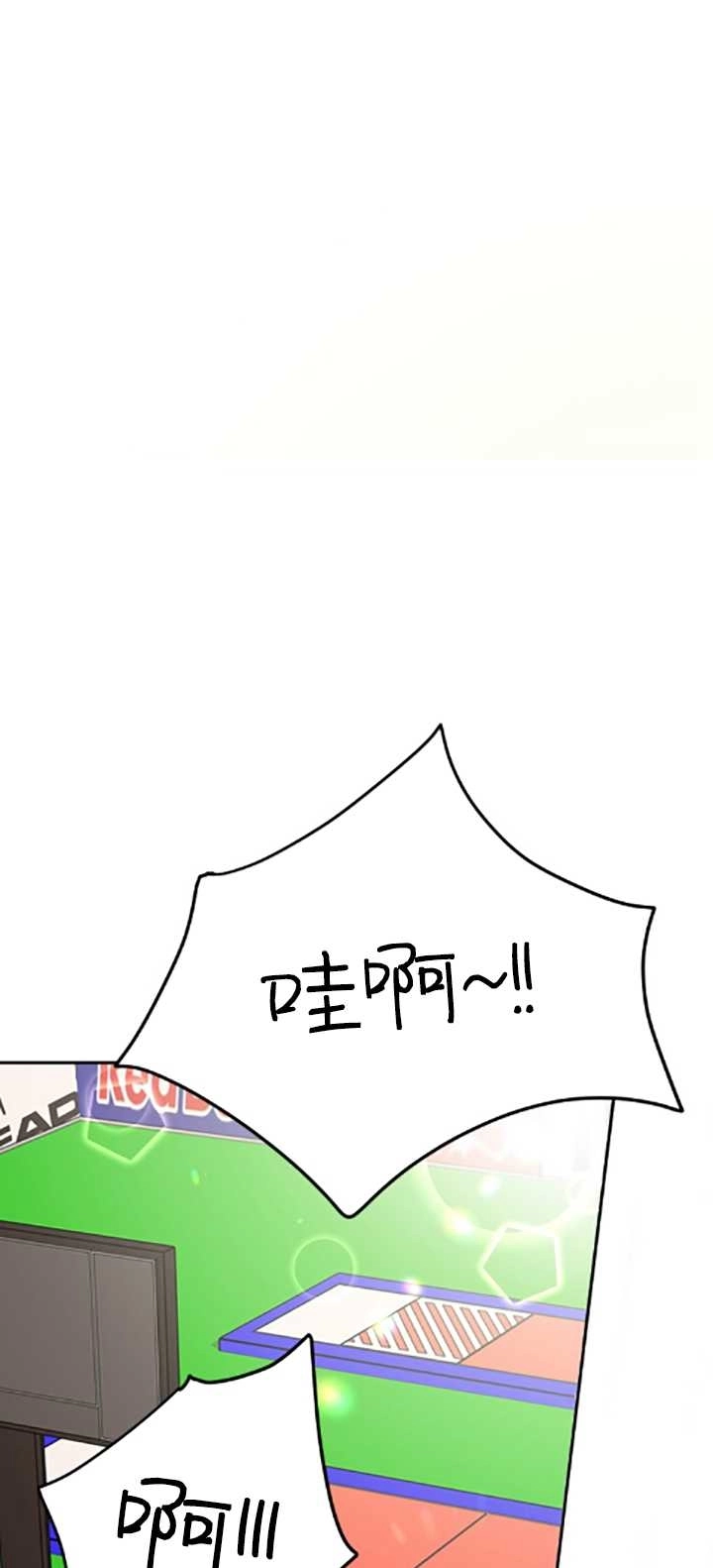 《不可能如此傻瓜》第04话 第31页