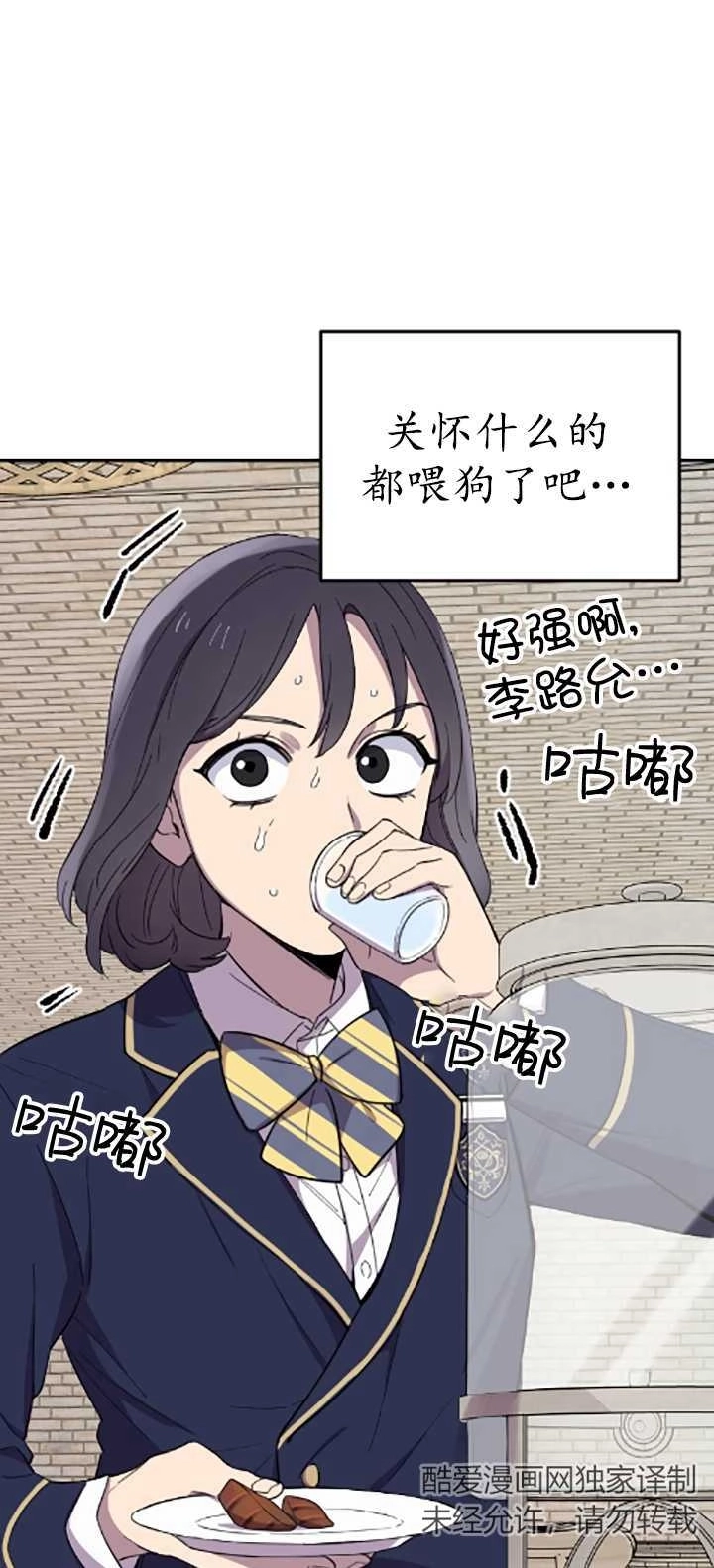 《不可能如此傻瓜》第04话 第62页
