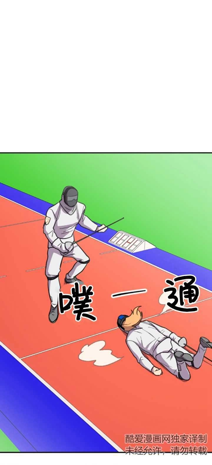 《不可能如此傻瓜》第04话 第45页