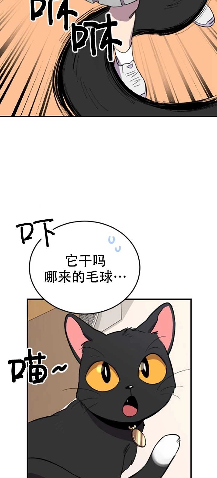 《不可能如此傻瓜》第04话 第107页