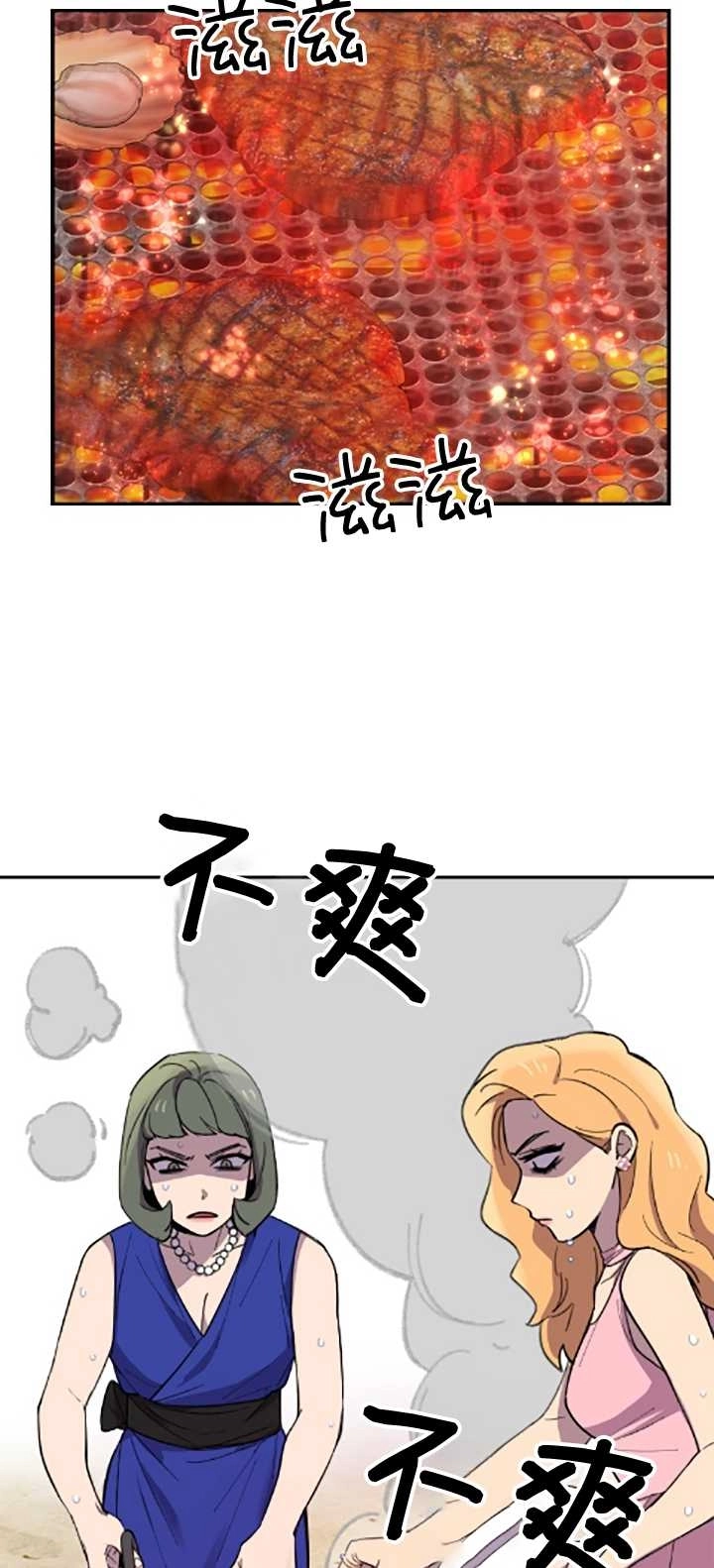 《不可能如此傻瓜》第04话 第13页