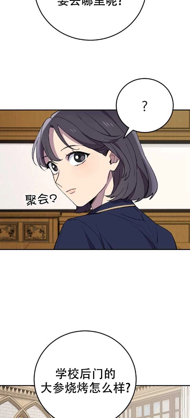 《不可能如此傻瓜》第04话 第9页