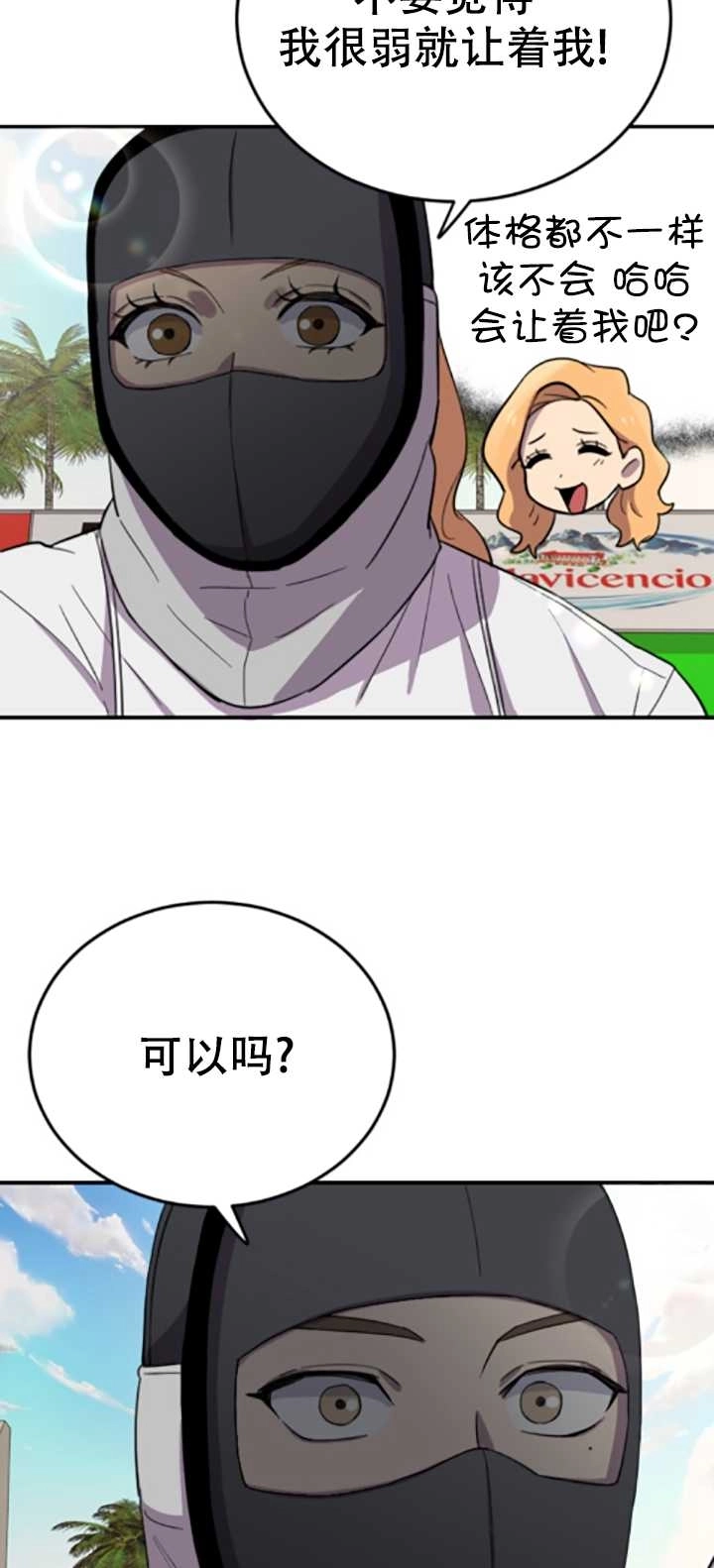《不可能如此傻瓜》第04话 第37页