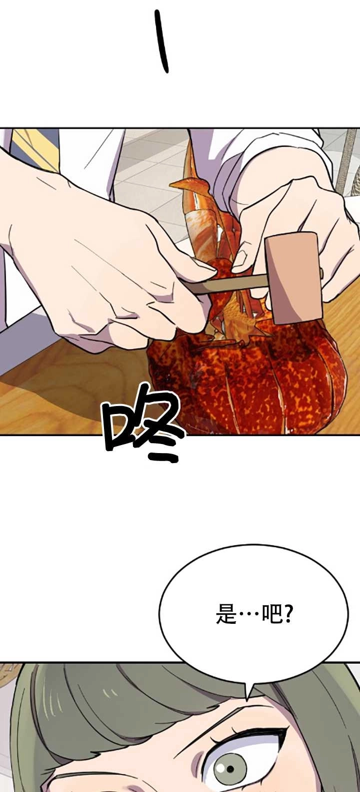 《不可能如此傻瓜》第04话 第57页
