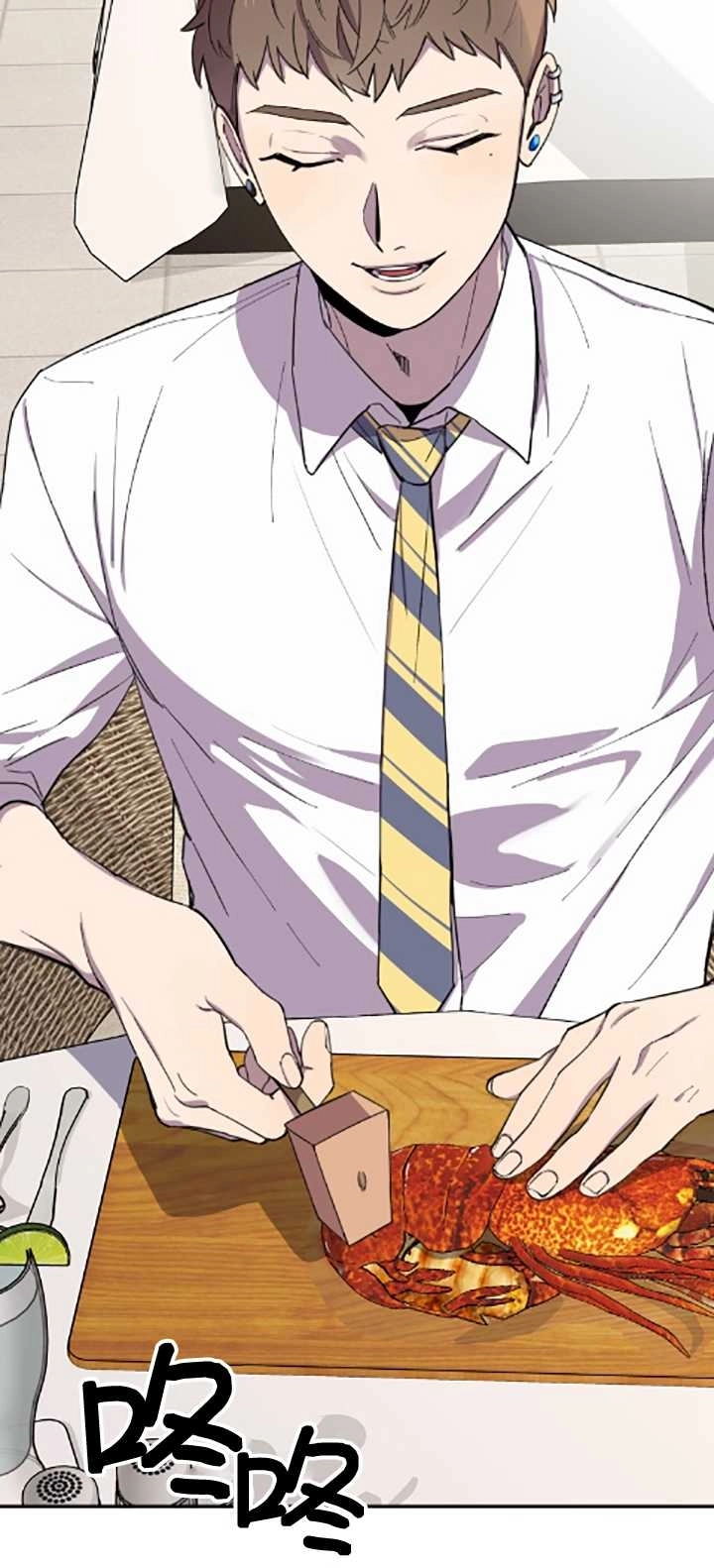 《不可能如此傻瓜》第04话 第56页