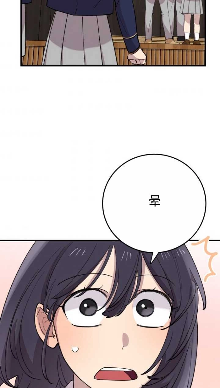 《不可能如此傻瓜》第40话 第37页