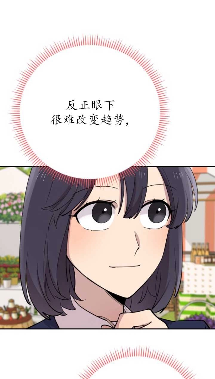《不可能如此傻瓜》第40话 第1页