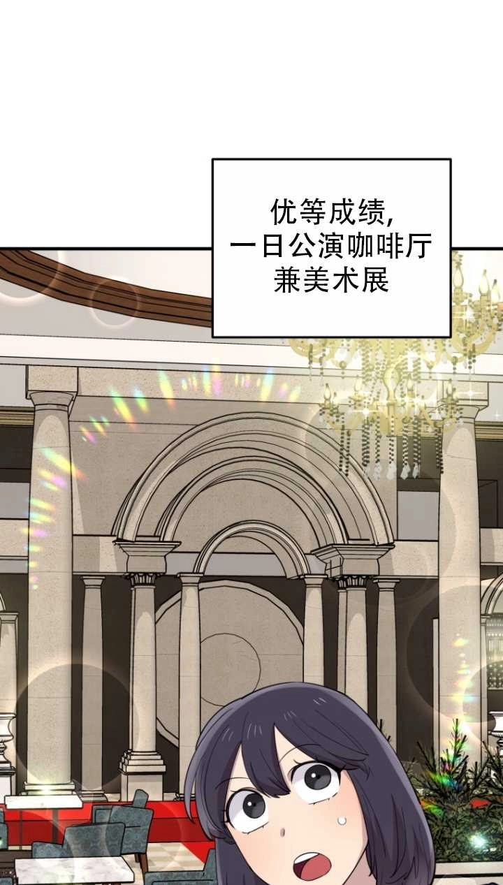 《不可能如此傻瓜》第40话 第23页