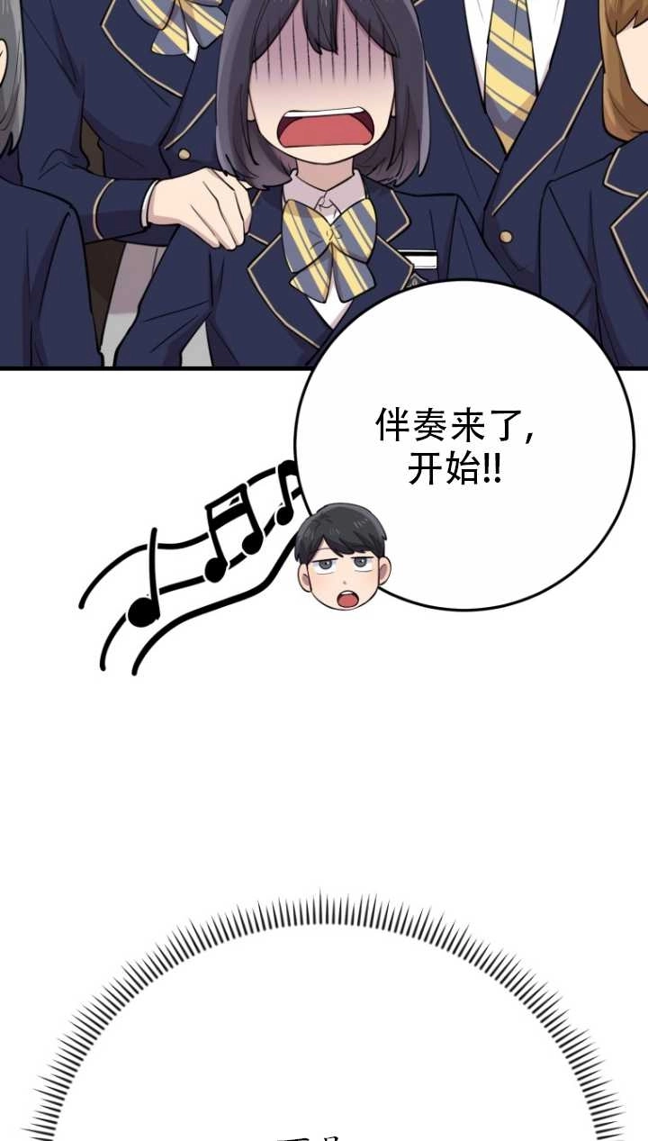 《不可能如此傻瓜》第40话 第42页