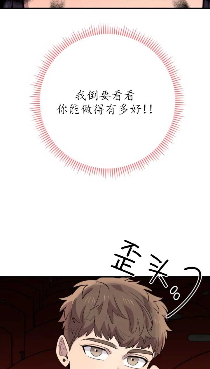 《不可能如此傻瓜》第40话 第85页