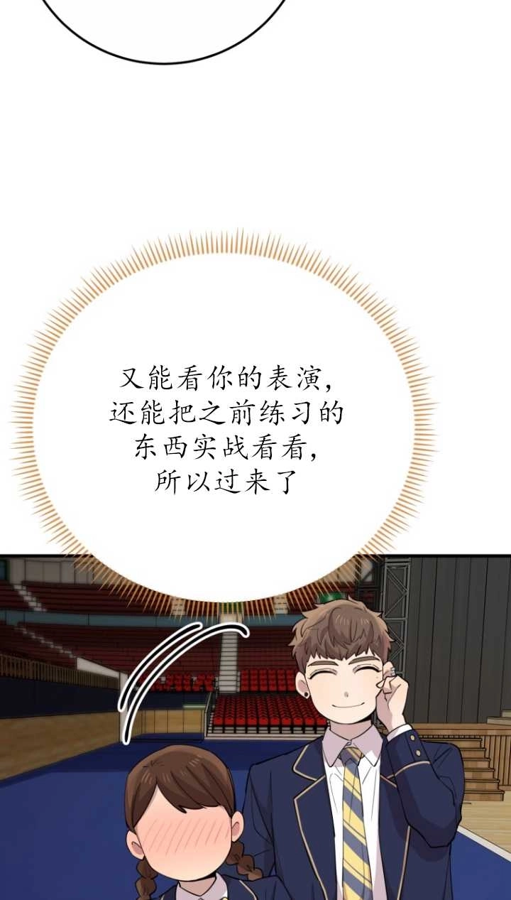 《不可能如此傻瓜》第40话 第65页