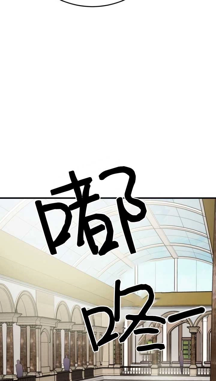 《不可能如此傻瓜》第40话 第28页