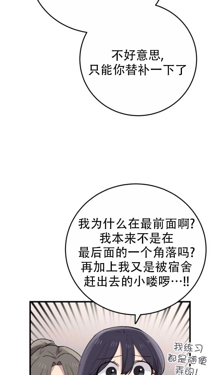 《不可能如此傻瓜》第40话 第39页