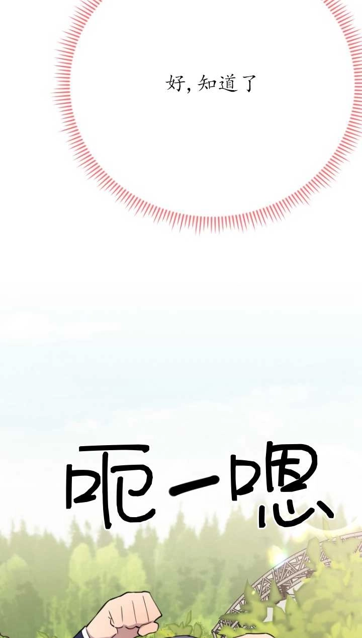 《不可能如此傻瓜》第40话 第14页