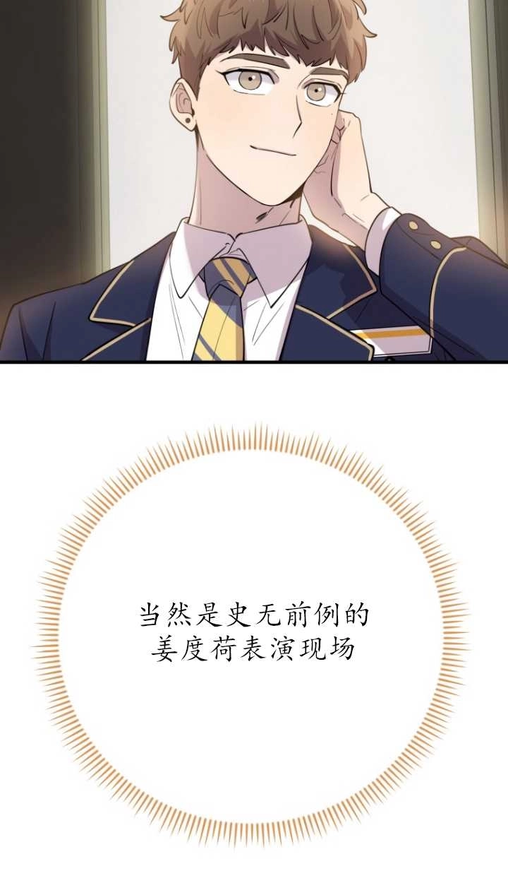 《不可能如此傻瓜》第40话 第54页