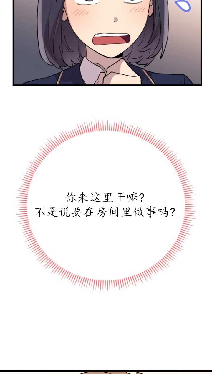 《不可能如此傻瓜》第40话 第58页