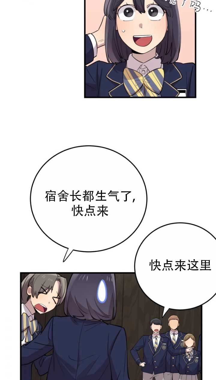 《不可能如此傻瓜》第40话 第36页