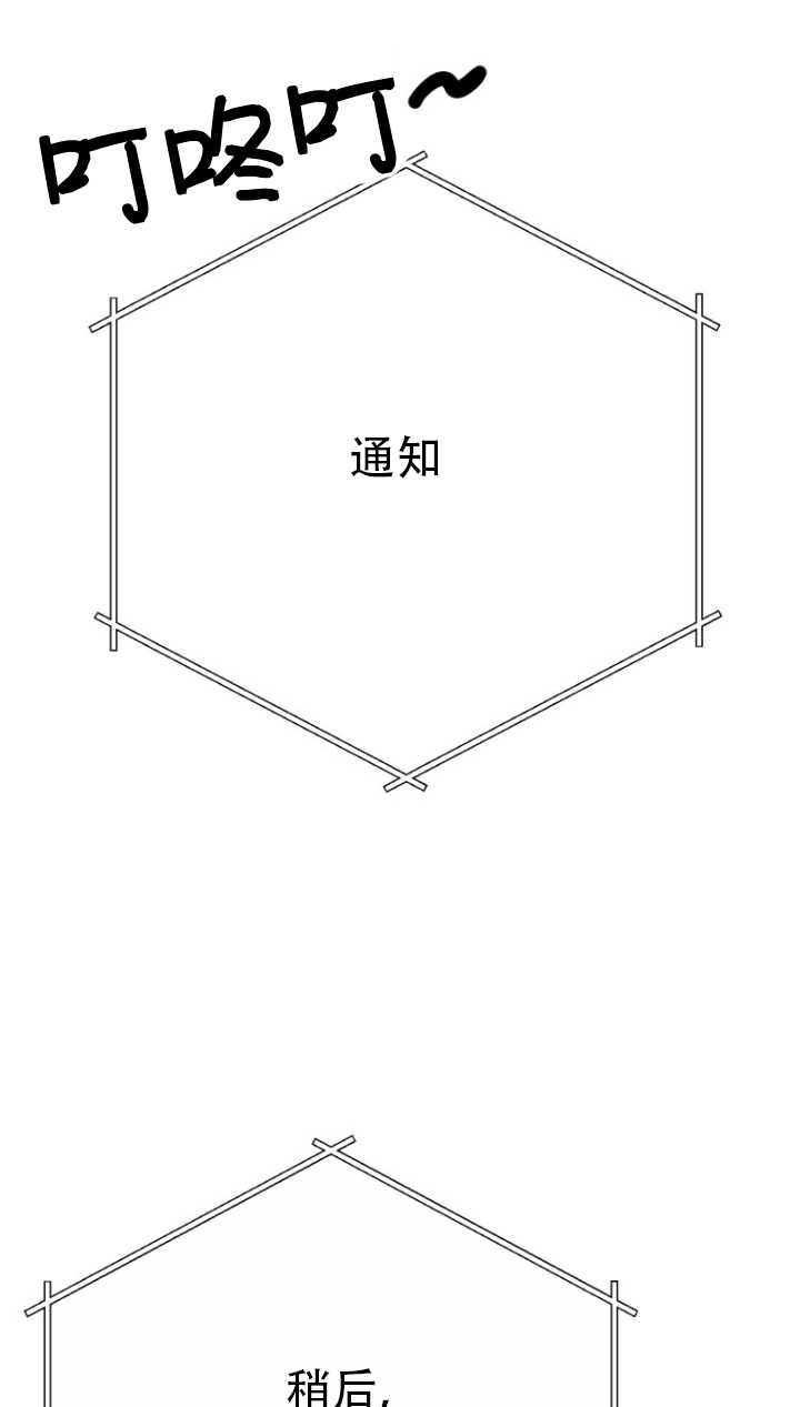 《不可能如此傻瓜》第40话 第32页