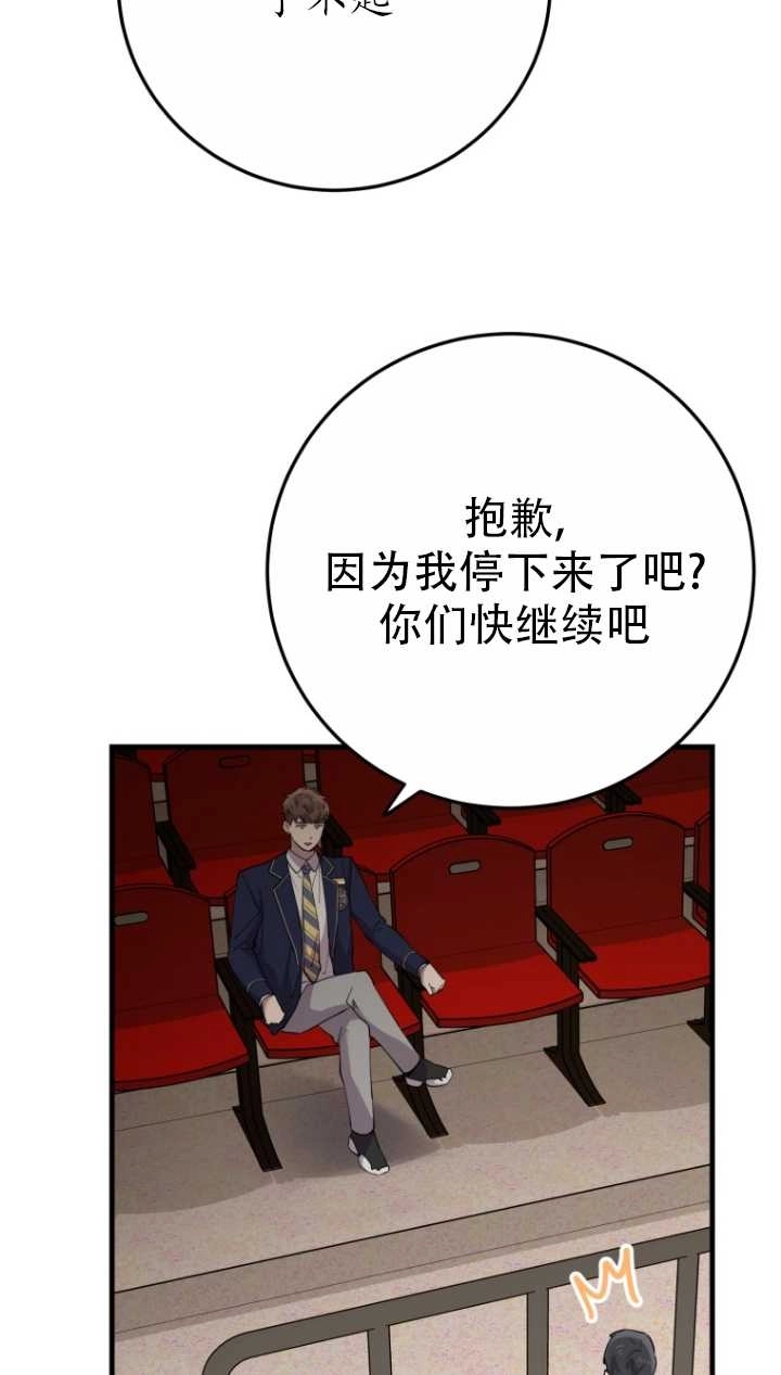 《不可能如此傻瓜》第40话 第78页