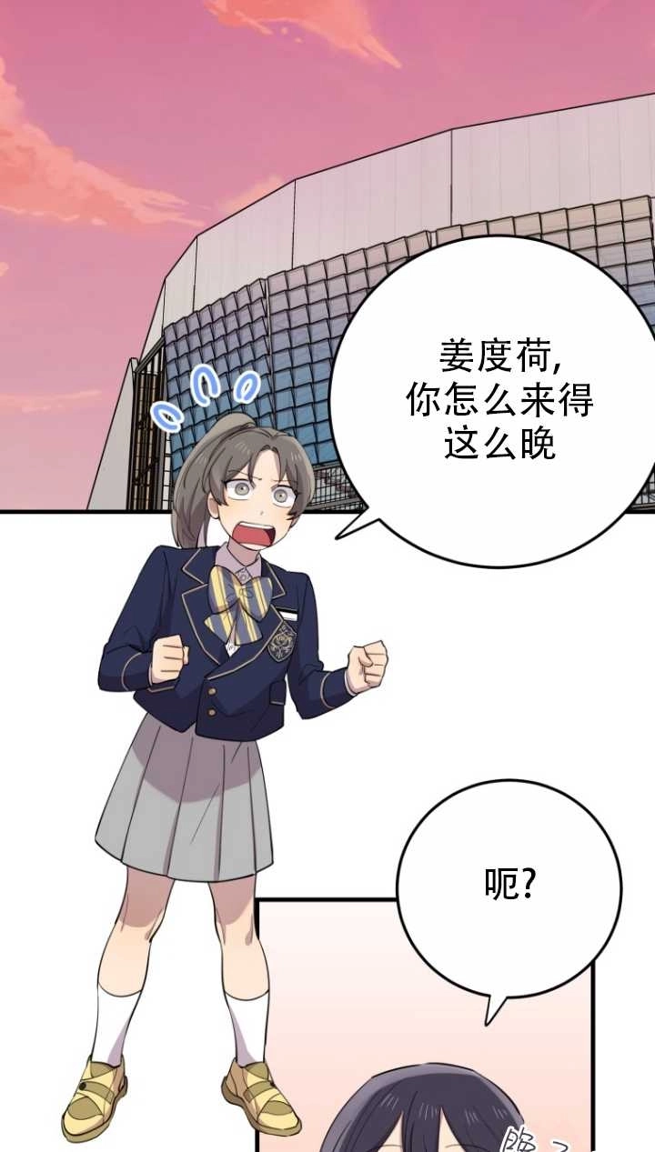 《不可能如此傻瓜》第40话 第35页