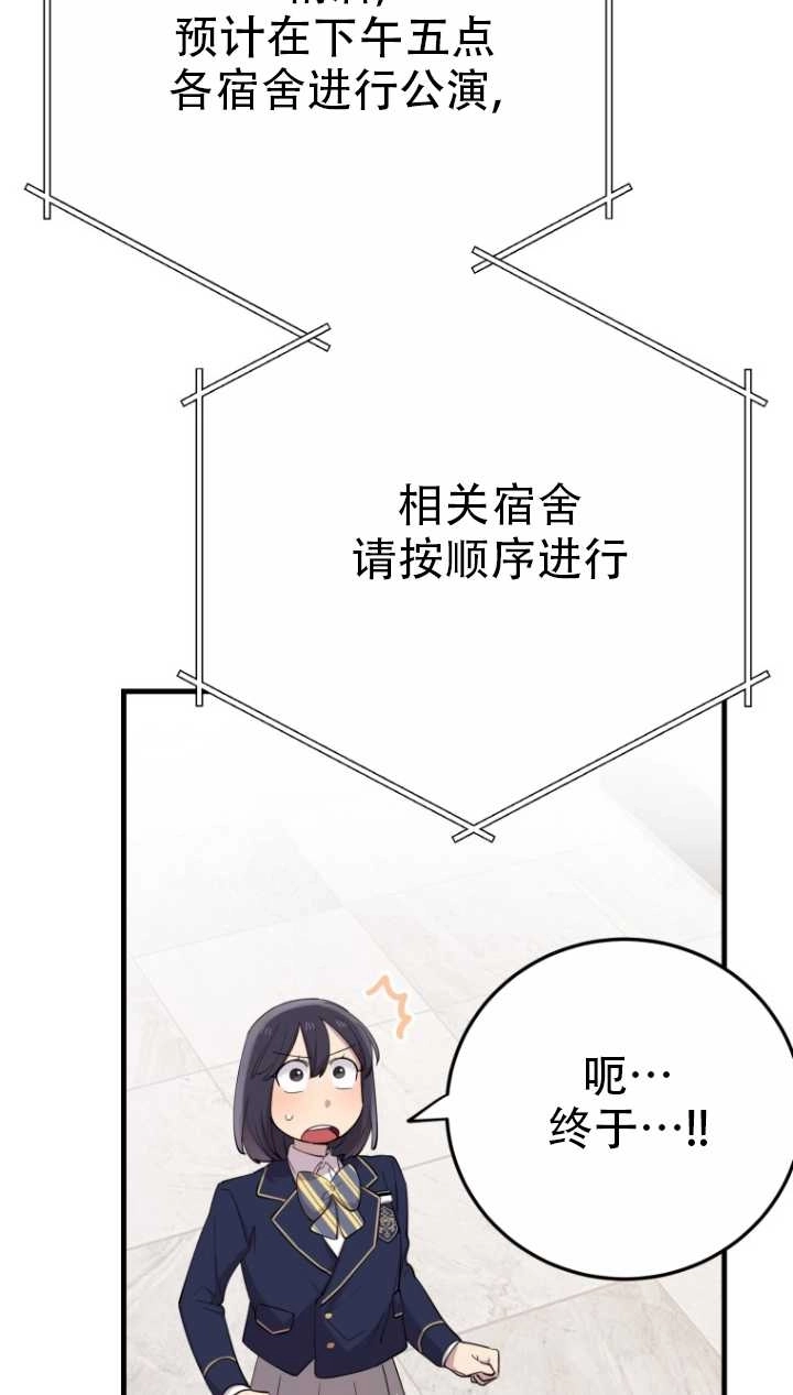 《不可能如此傻瓜》第40话 第33页
