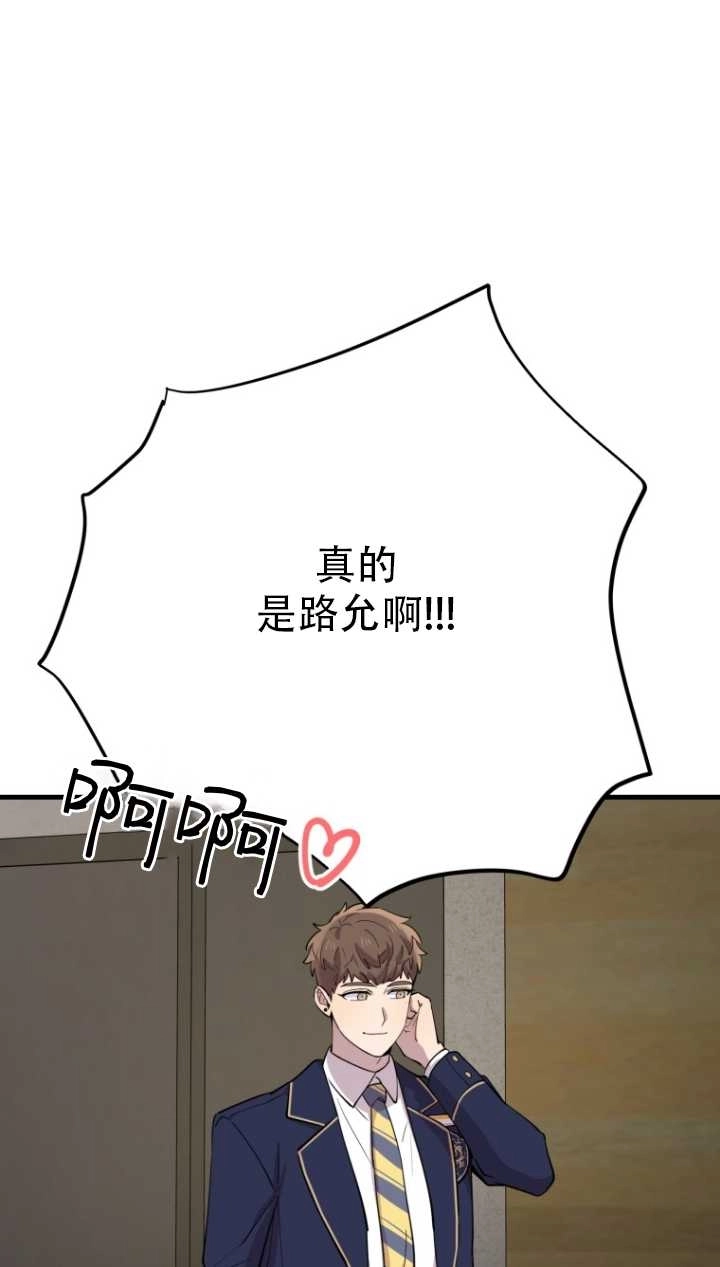 《不可能如此傻瓜》第40话 第55页