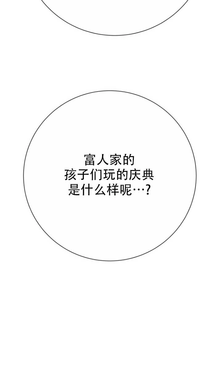 《不可能如此傻瓜》第40话 第16页