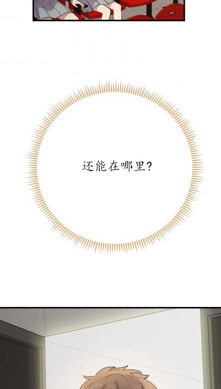 《不可能如此傻瓜》第40话 第53页