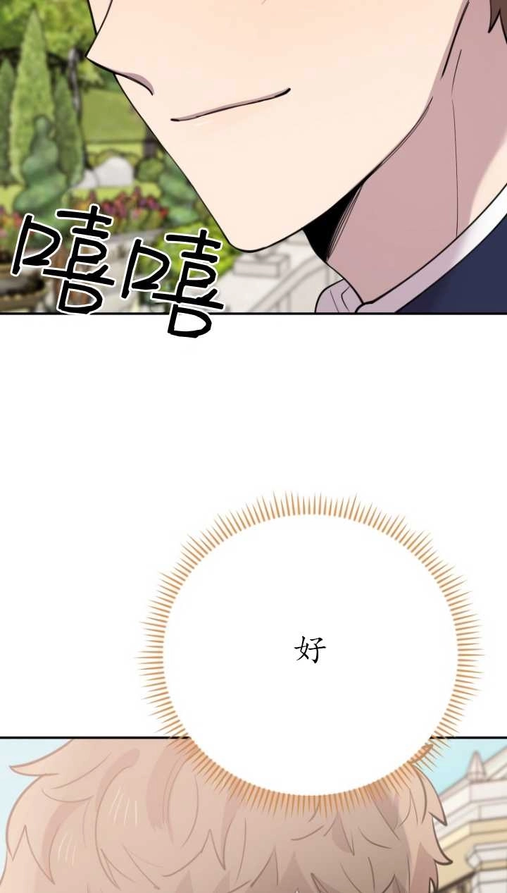 《不可能如此傻瓜》第40话 第3页