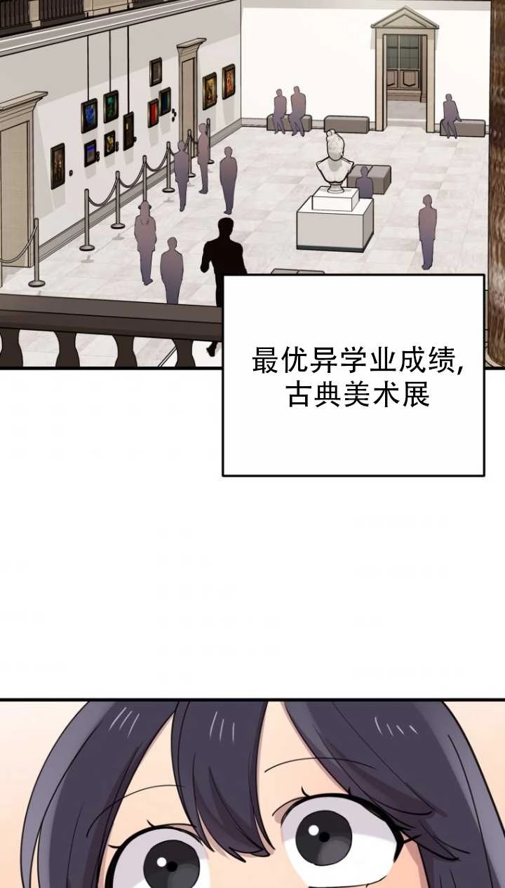 《不可能如此傻瓜》第40话 第29页