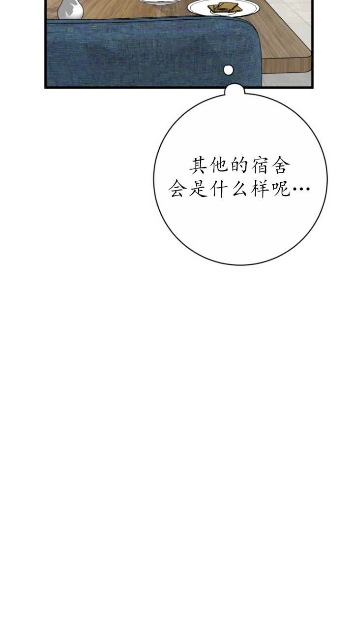 《不可能如此傻瓜》第40话 第20页