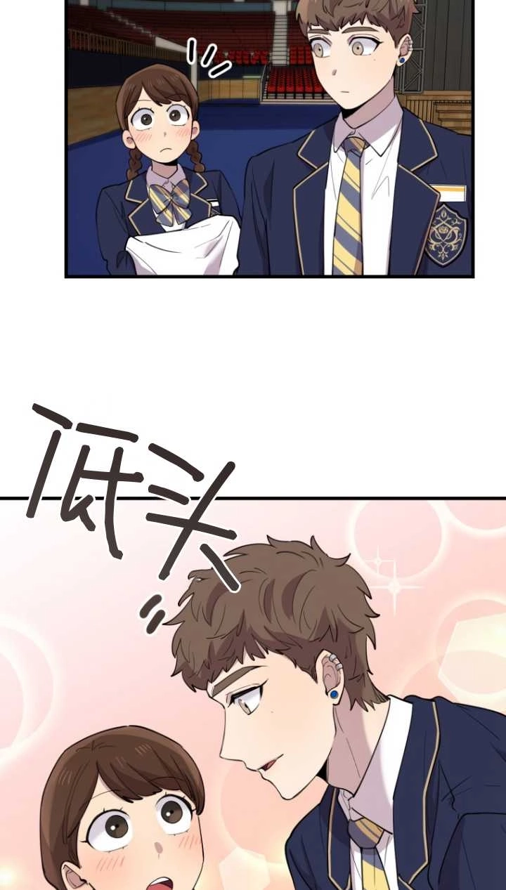 《不可能如此傻瓜》第40话 第62页