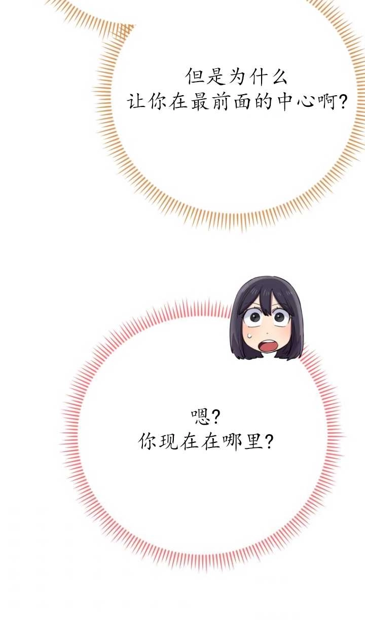 《不可能如此傻瓜》第40话 第51页