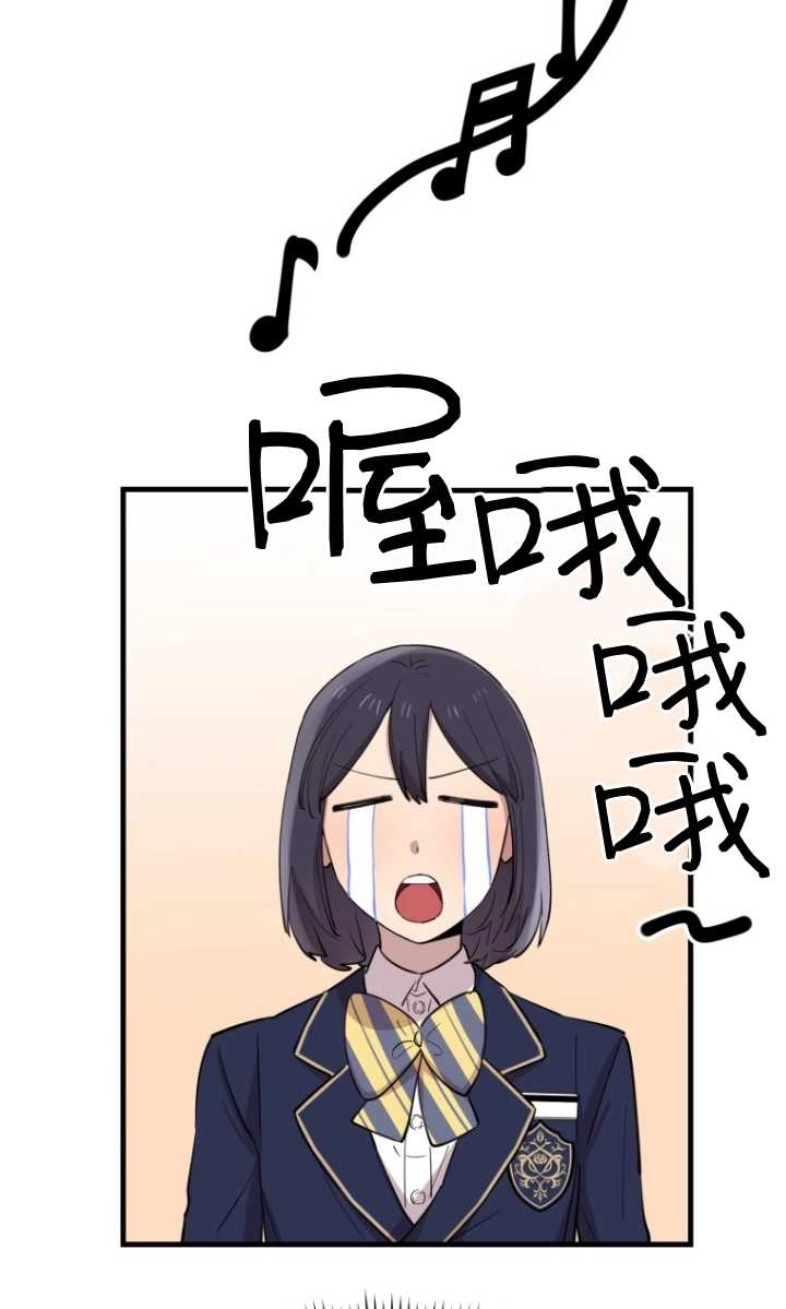 《不可能如此傻瓜》第41话 第41页