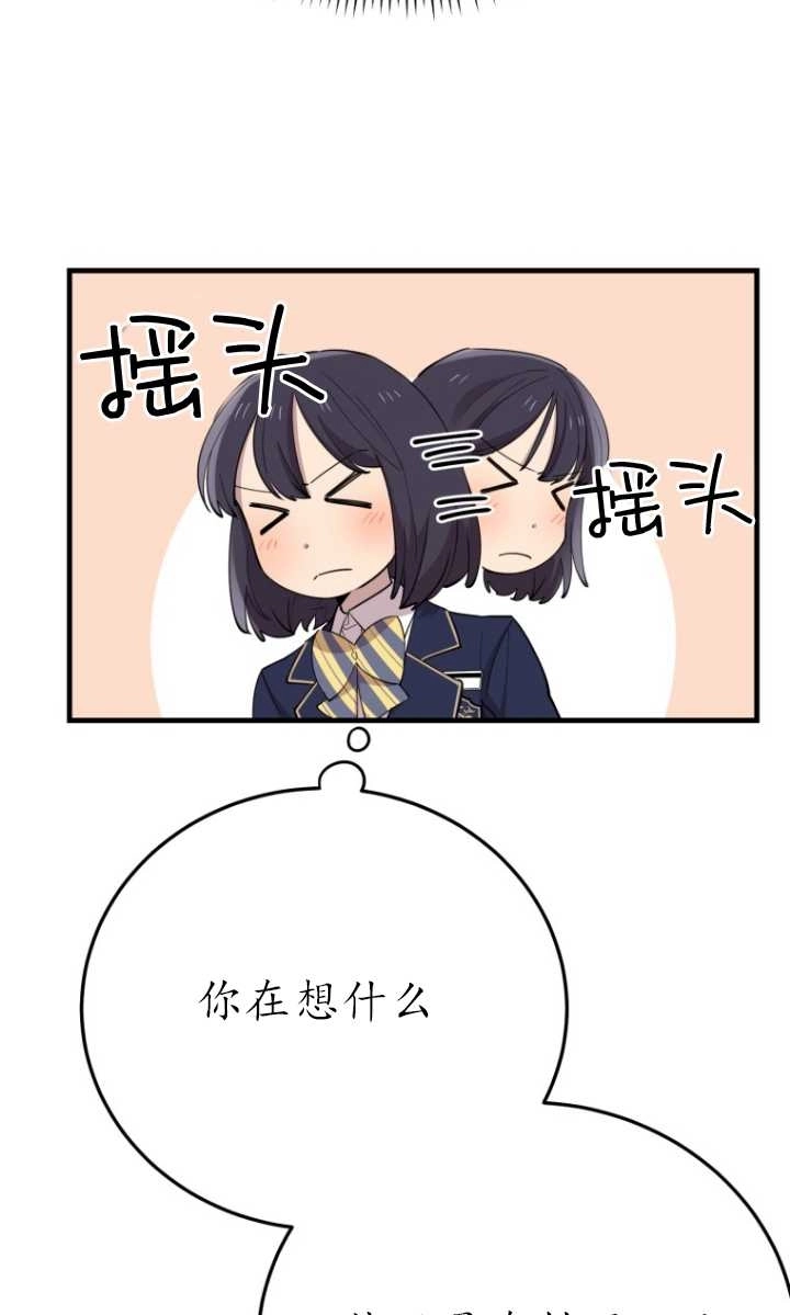 《不可能如此傻瓜》第41话 第13页
