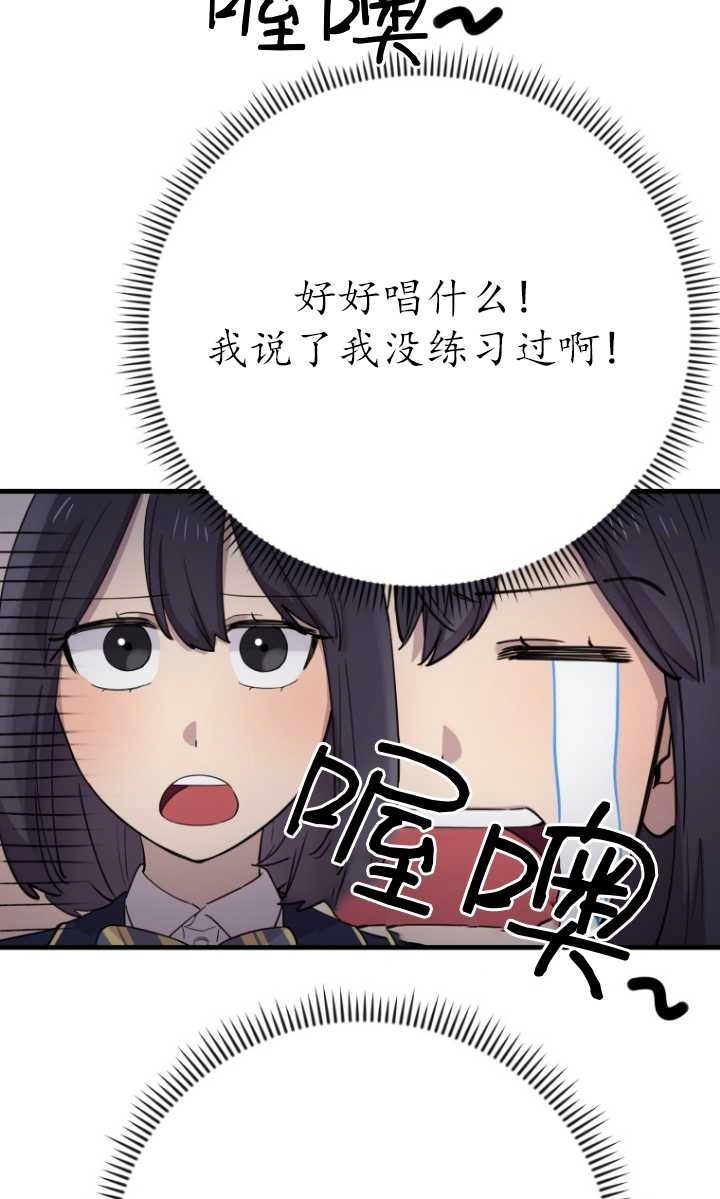 《不可能如此傻瓜》第41话 第74页