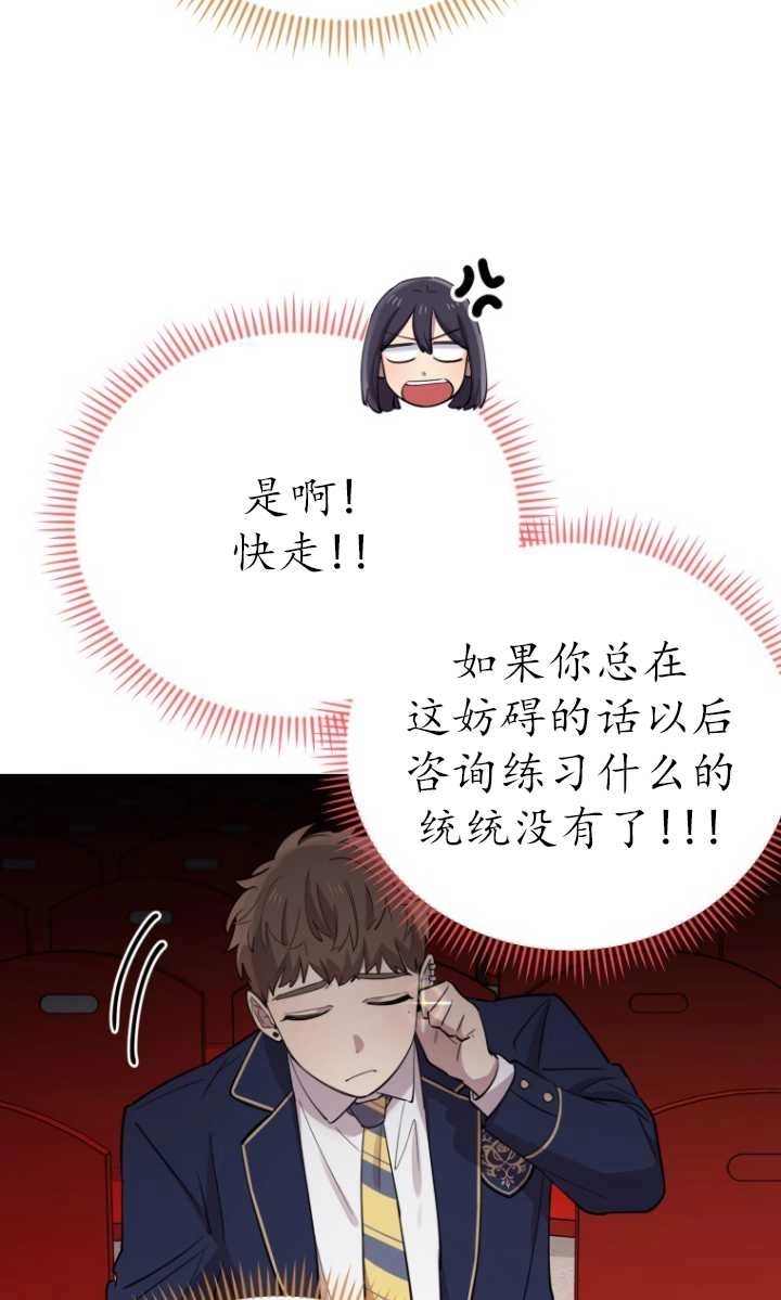 《不可能如此傻瓜》第41话 第18页