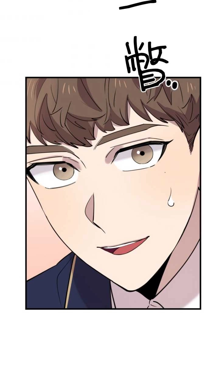 《不可能如此傻瓜》第41话 第56页