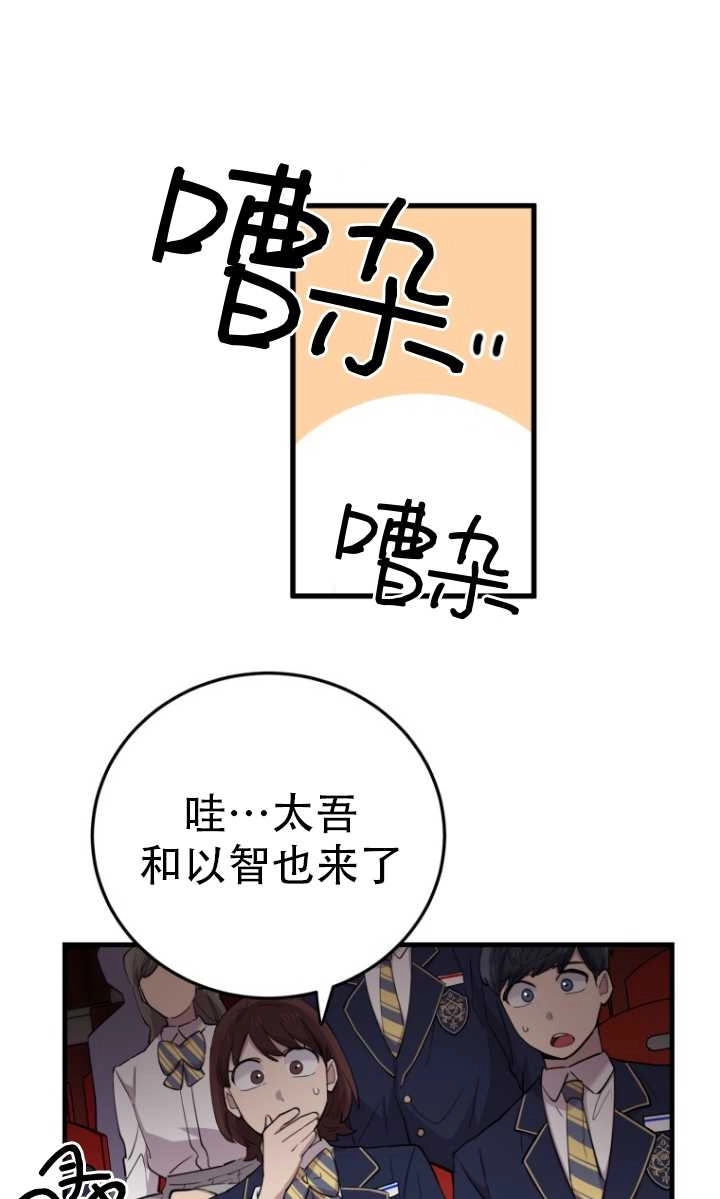 《不可能如此傻瓜》第41话 第77页