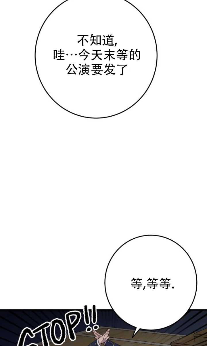 《不可能如此傻瓜》第41话 第23页