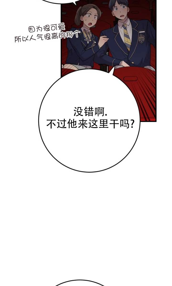 《不可能如此傻瓜》第41话 第22页