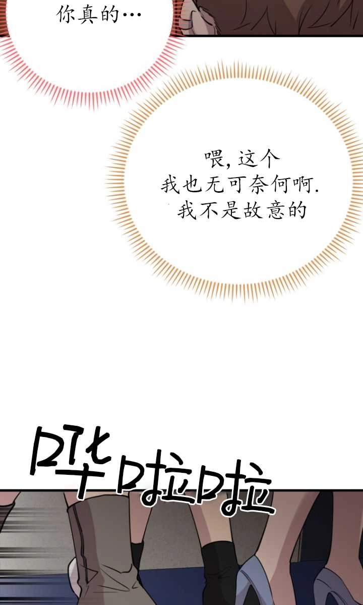 《不可能如此傻瓜》第41话 第58页