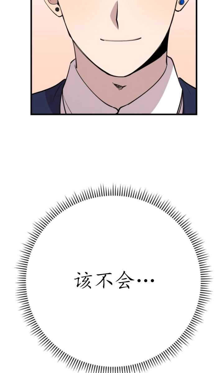 《不可能如此傻瓜》第41话 第12页