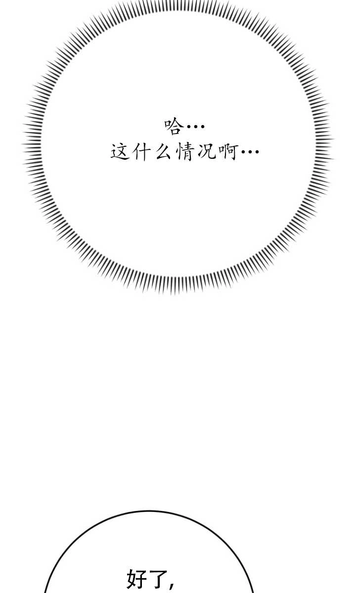 《不可能如此傻瓜》第41话 第42页