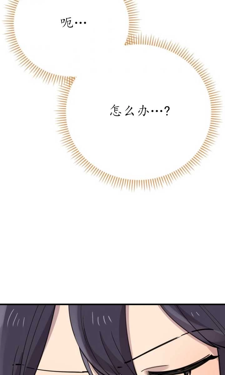 《不可能如此傻瓜》第41话 第64页