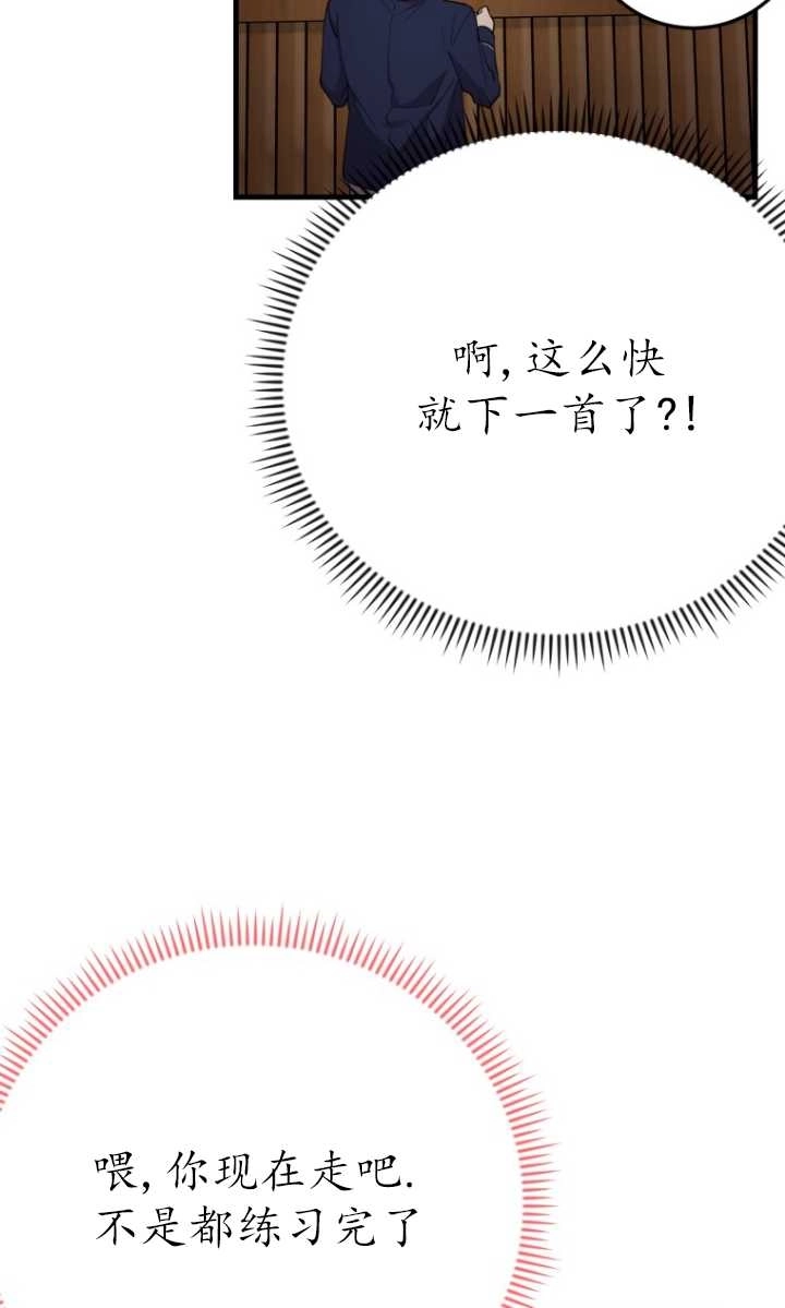 《不可能如此傻瓜》第41话 第16页