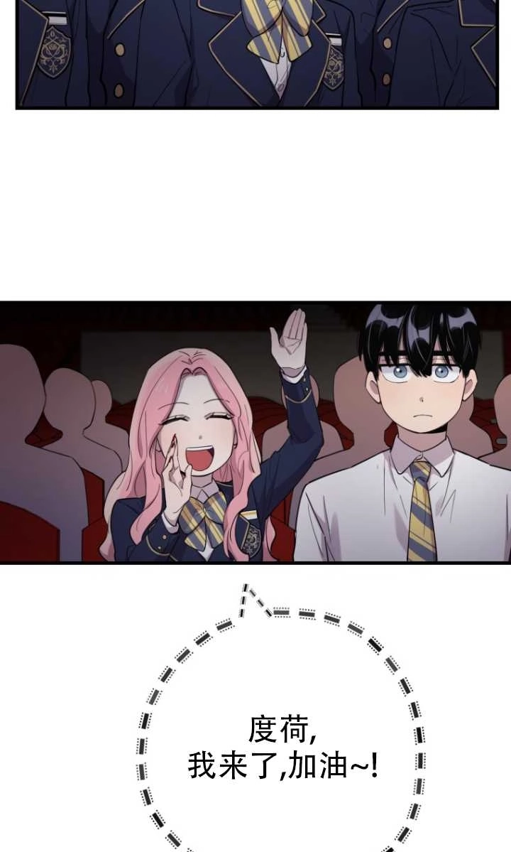 《不可能如此傻瓜》第41话 第83页